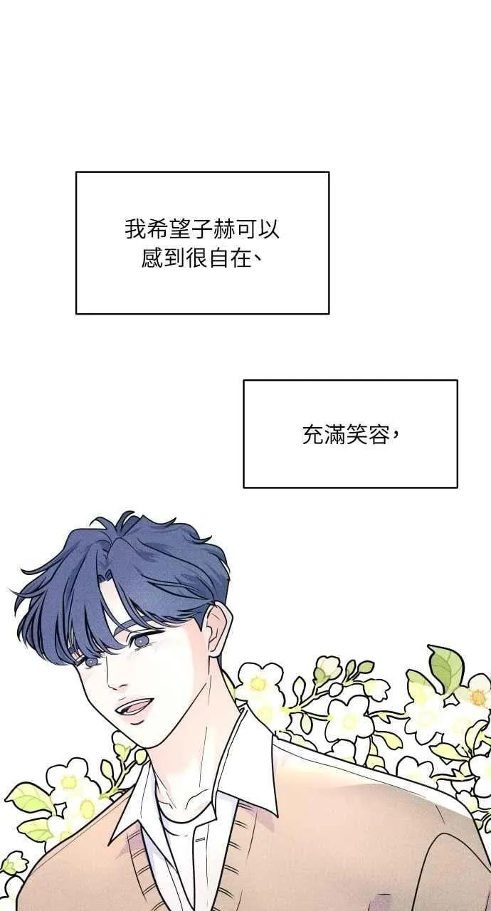 第74话 阴影(2) 第66页
