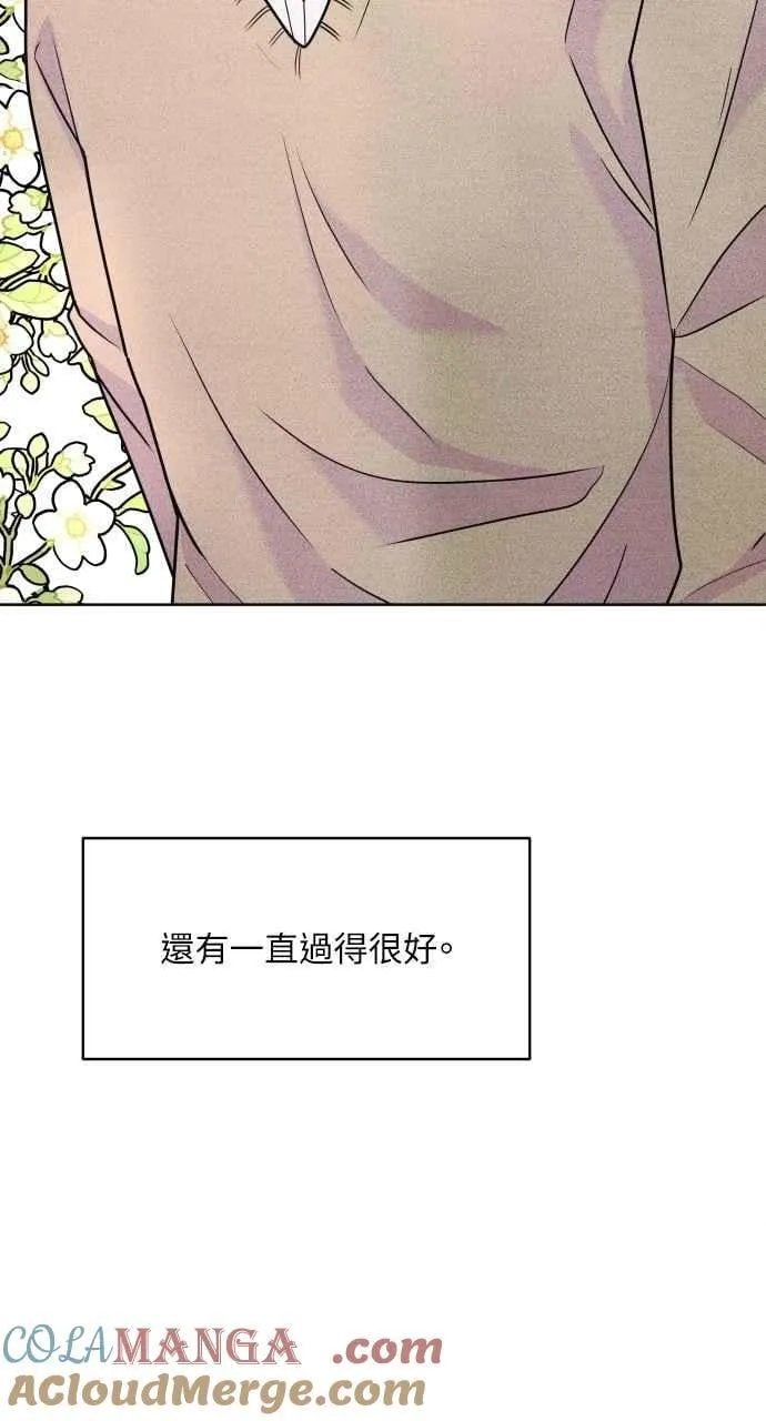 第74话 阴影(2) 第67页