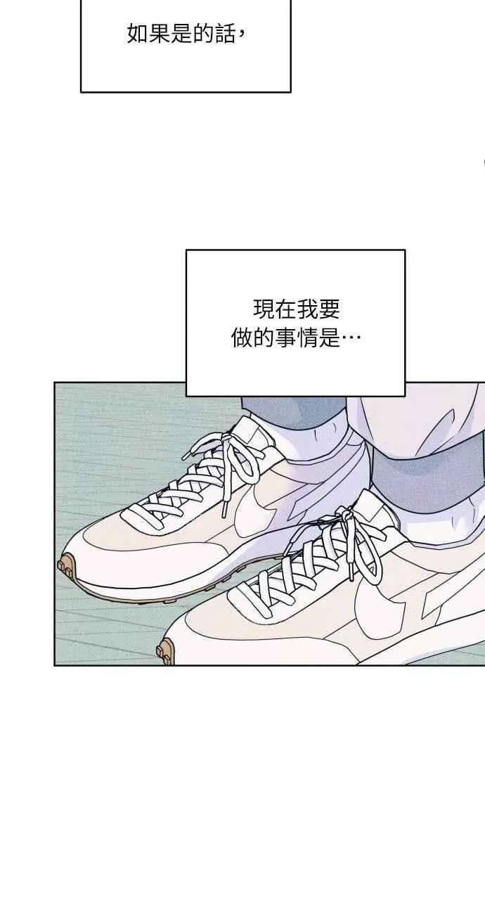 第74话 阴影(2) 第69页