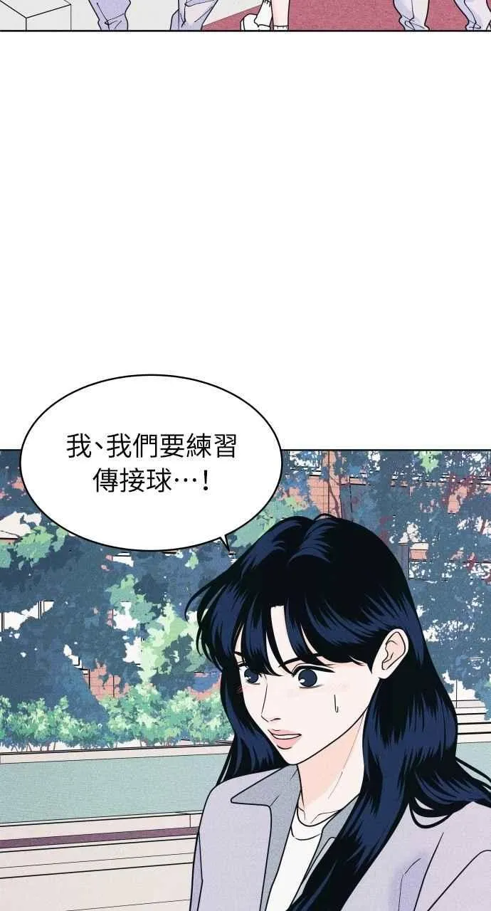 第74话 阴影(2) 第71页