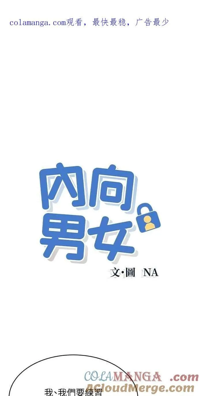 第75话 正面对决 第1页