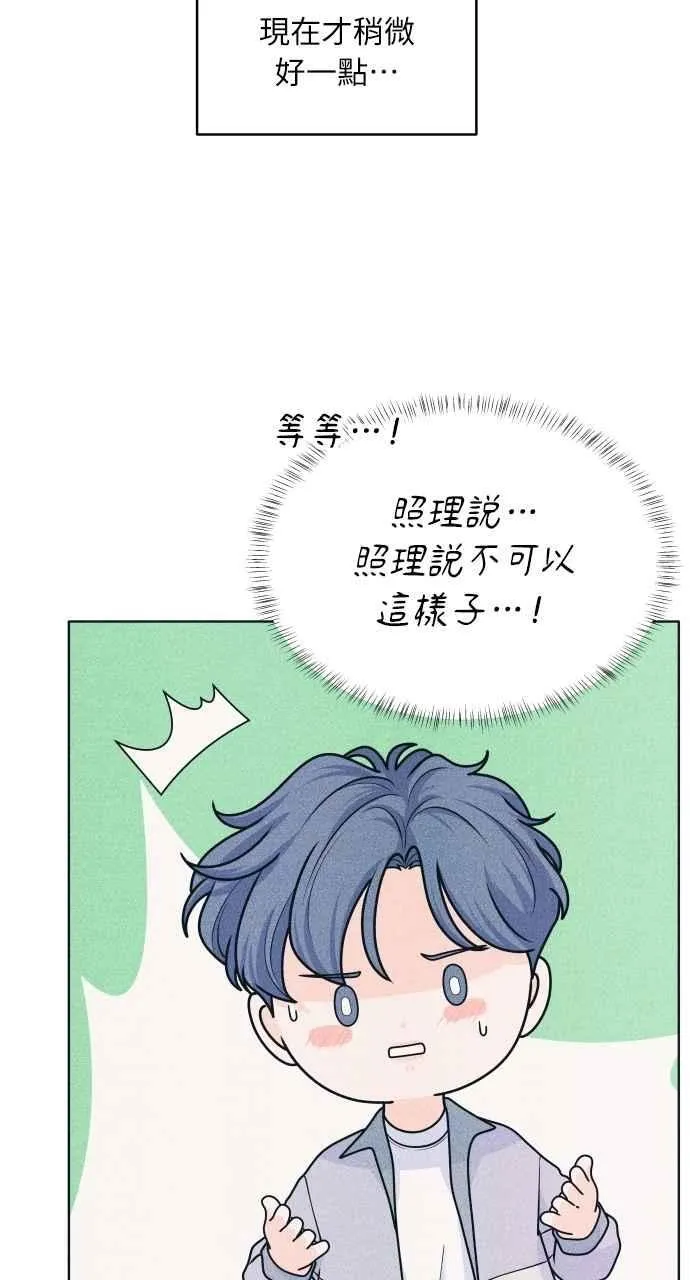 第75话 正面对决 第17页
