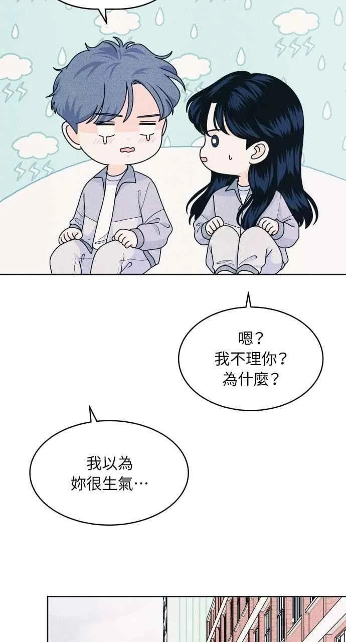 第75话 正面对决 第21页