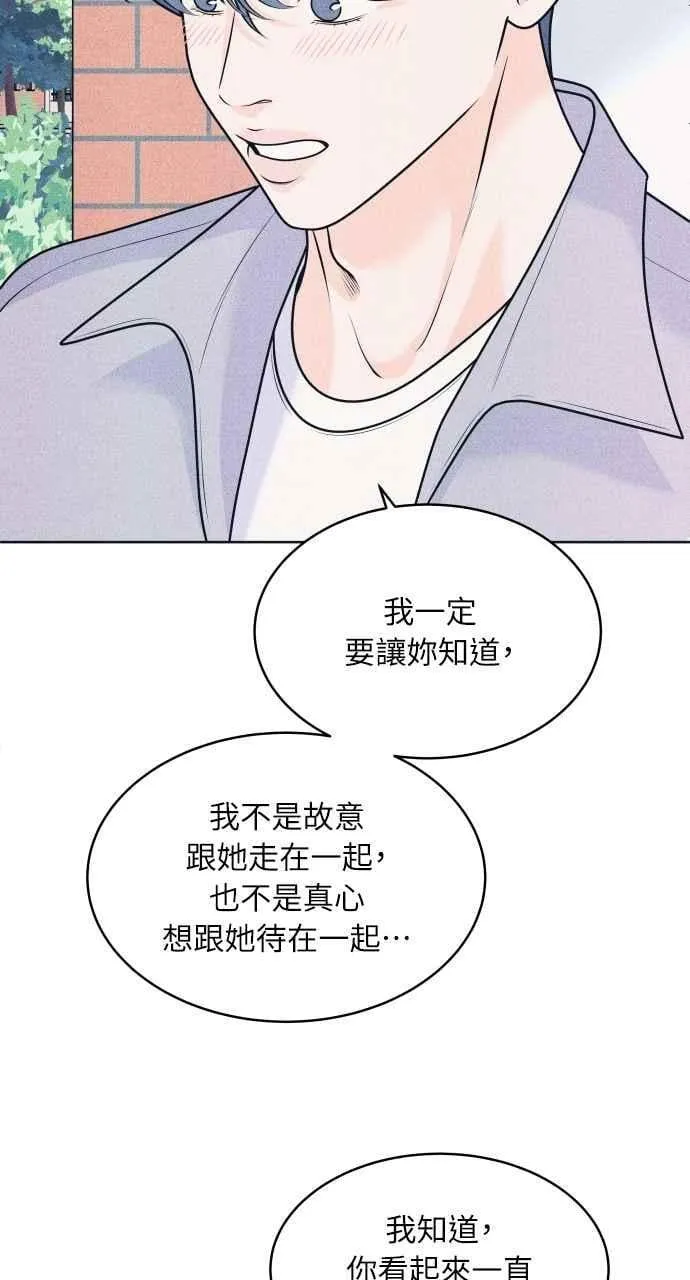 第75话 正面对决 第24页