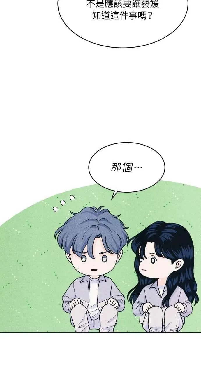 第75话 正面对决 第26页