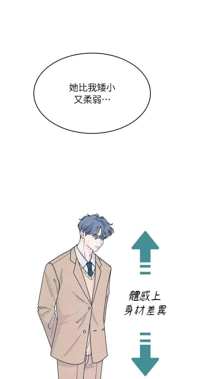 第75话 正面对决 第27页