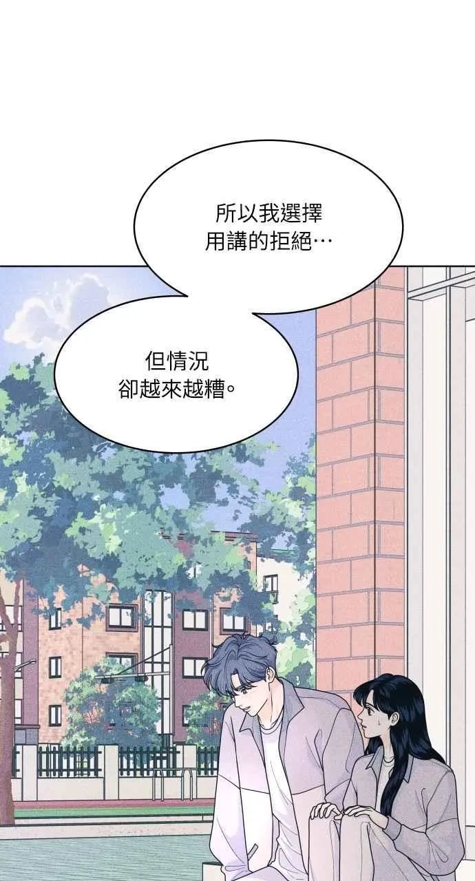 第75话 正面对决 第29页