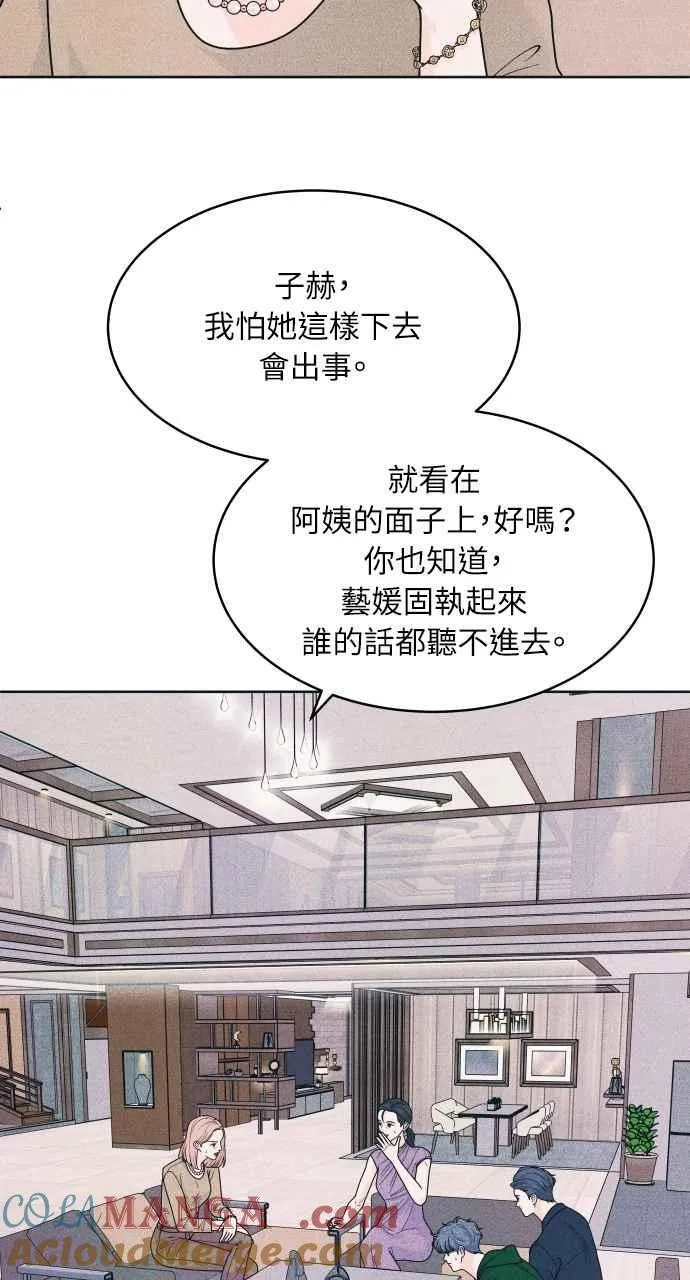 第75话 正面对决 第34页