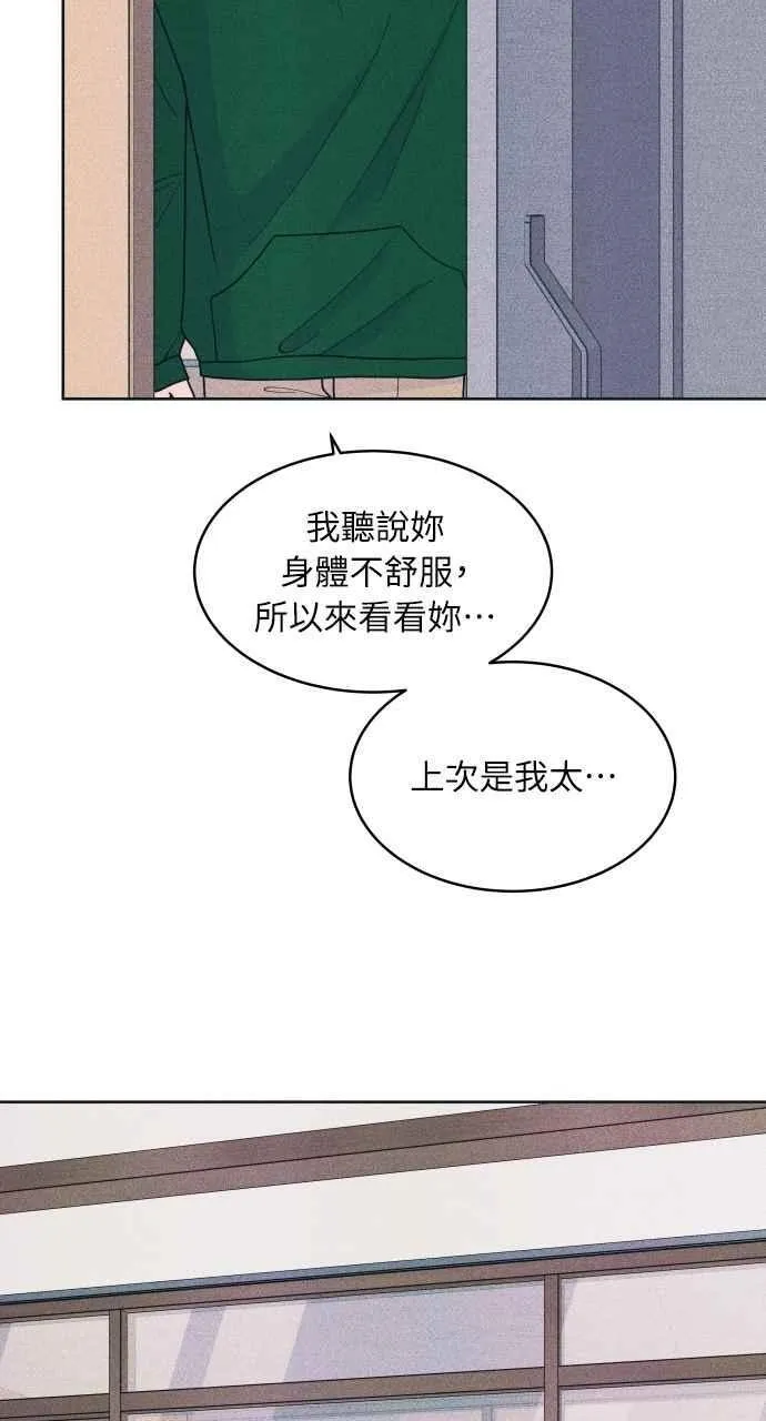 第75话 正面对决 第39页