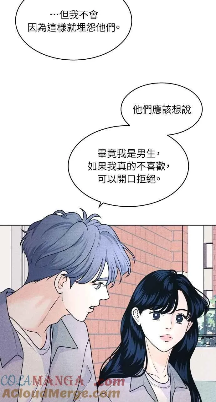 第75话 正面对决 第43页