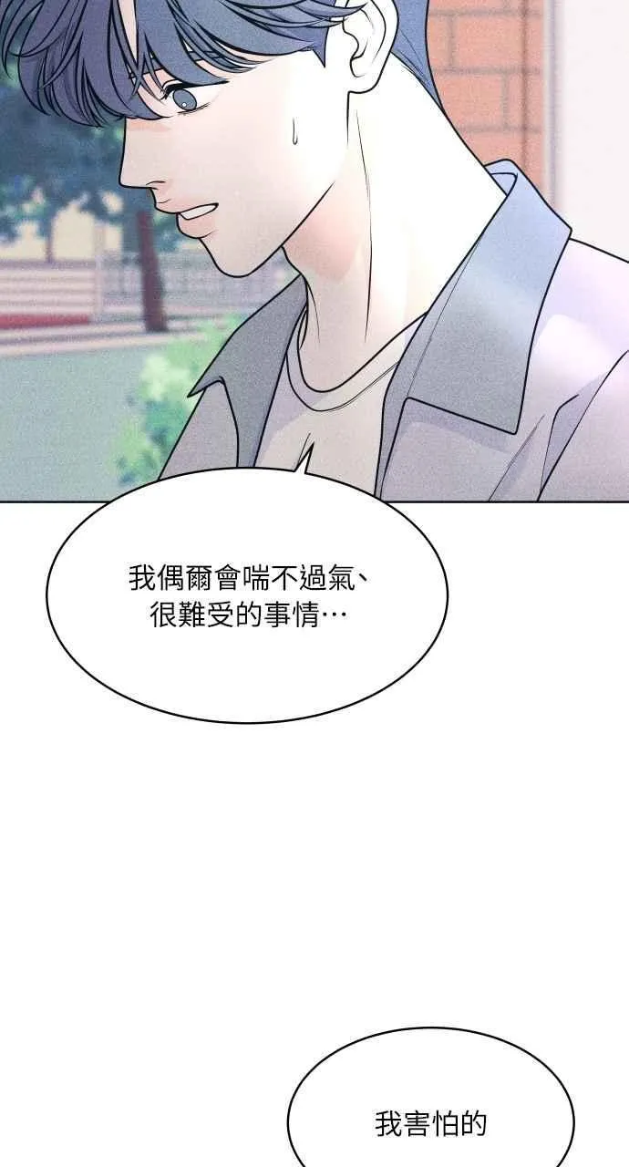 第75话 正面对决 第45页