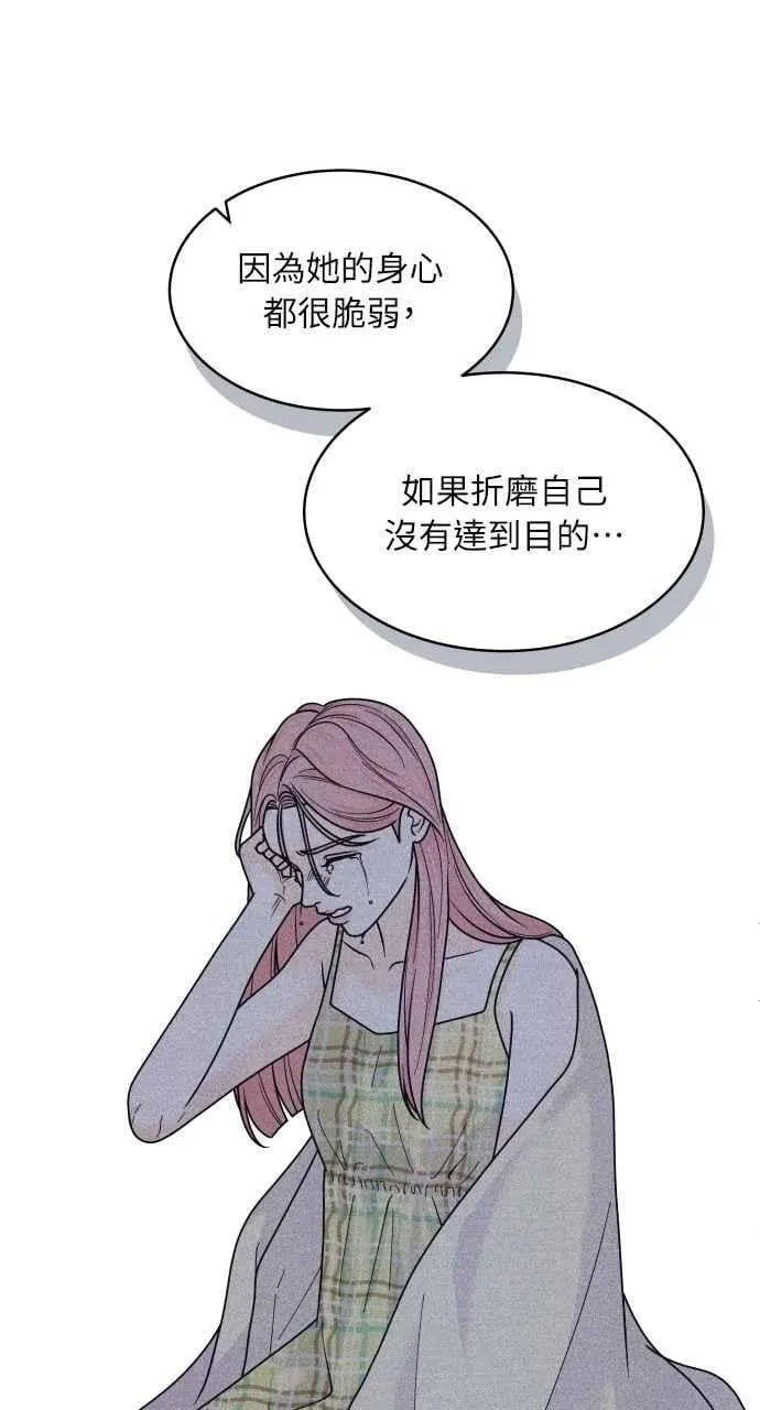 第75话 正面对决 第47页