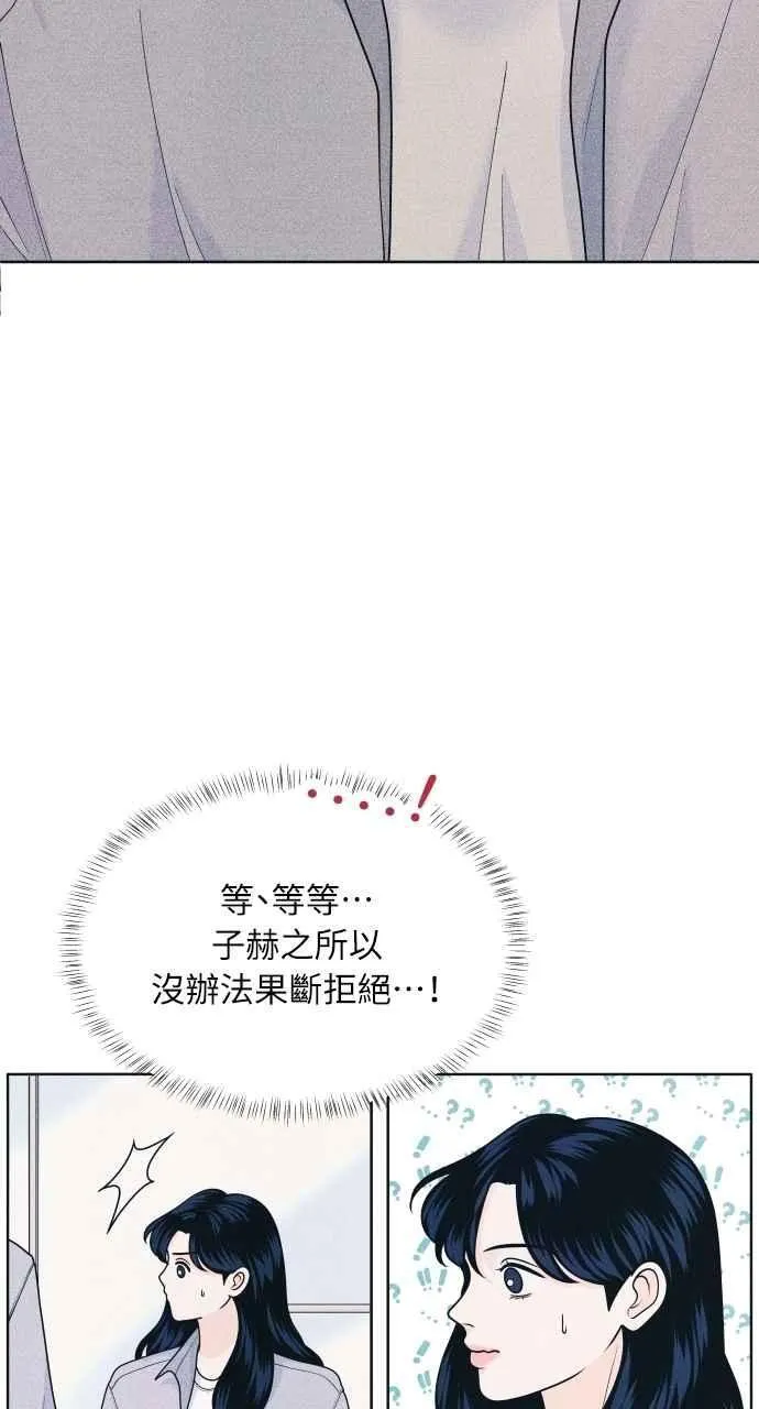 第75话 正面对决 第50页