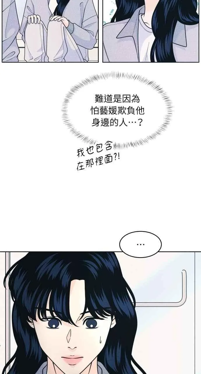 第75话 正面对决 第51页
