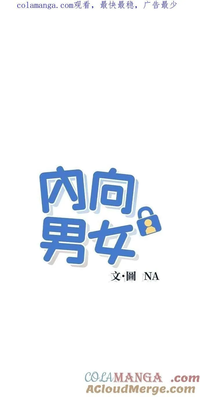 第76话 不轻易就范 第1页