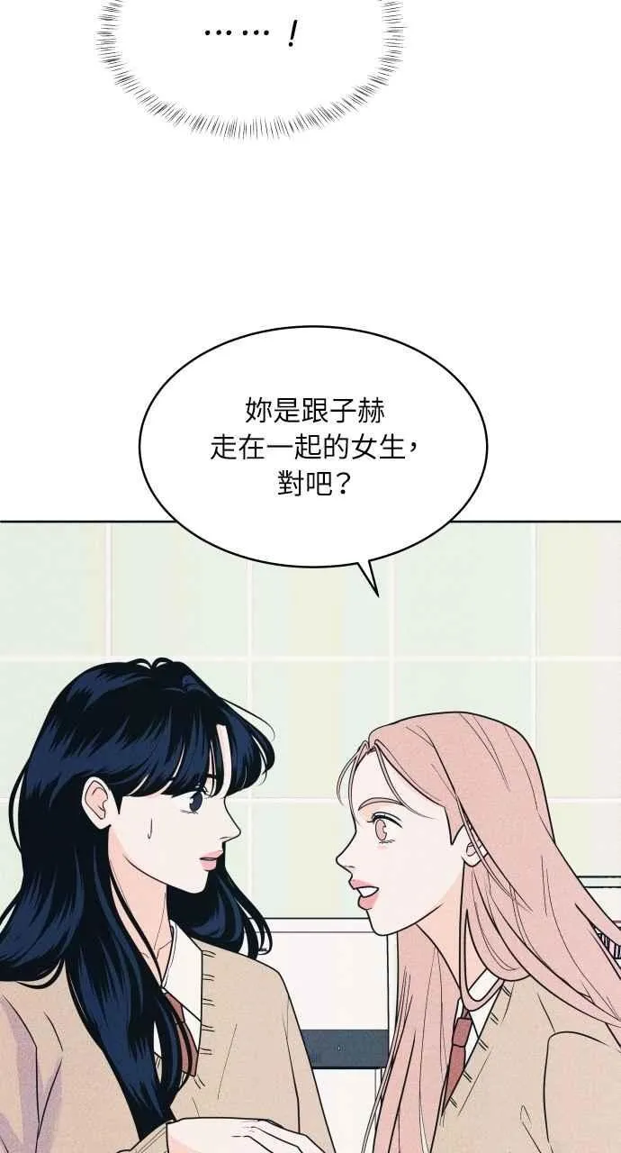 第76话 不轻易就范 第3页