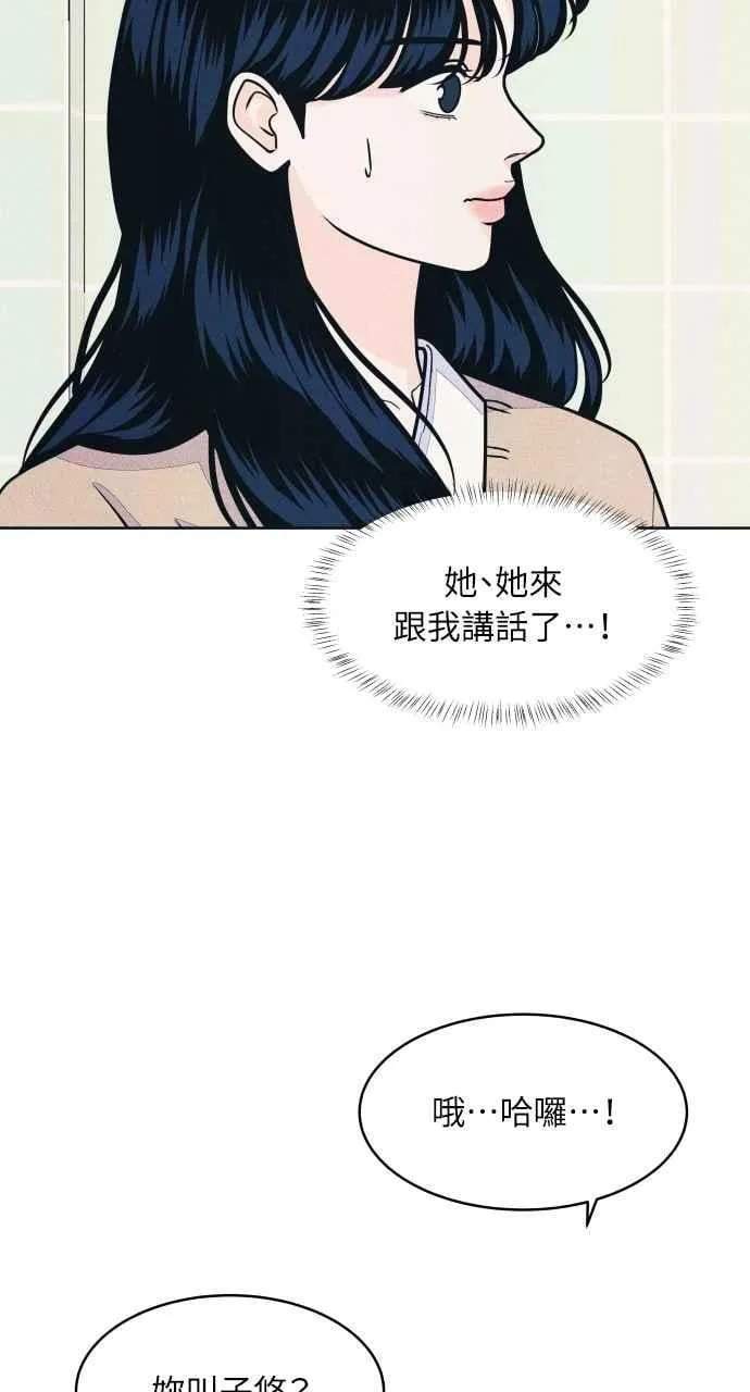 第76话 不轻易就范 第5页
