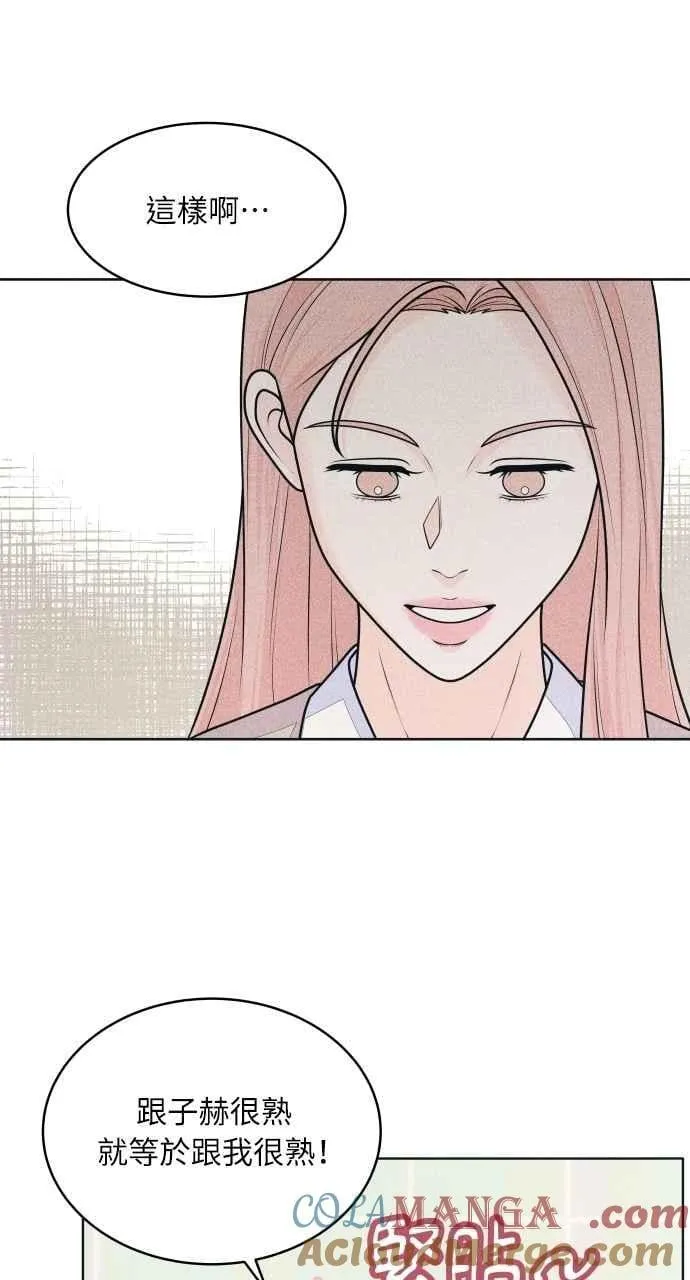 第76话 不轻易就范 第7页