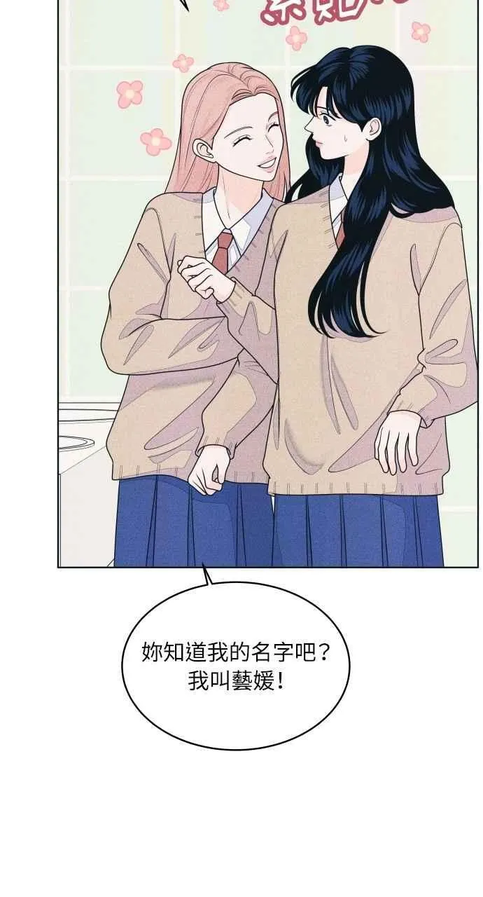 第76话 不轻易就范 第8页