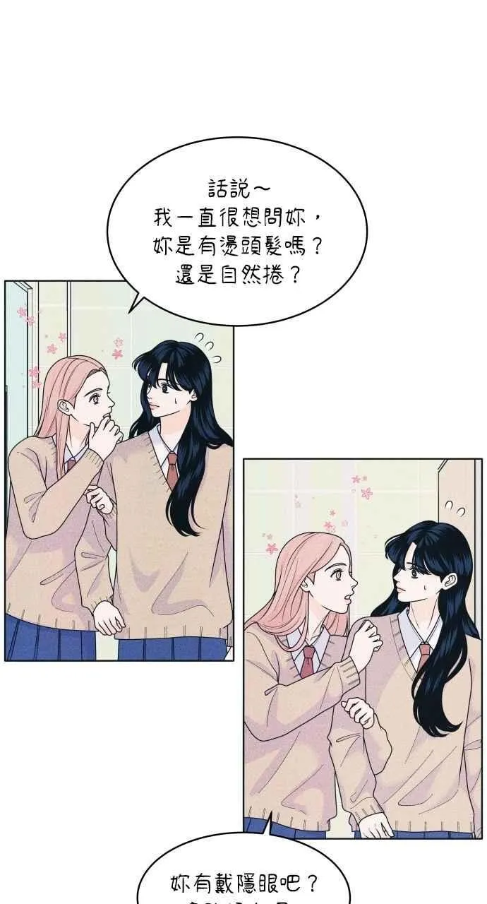 第76话 不轻易就范 第9页