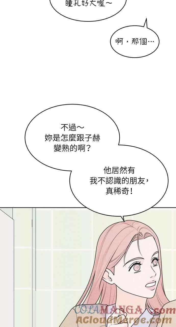 第76话 不轻易就范 第10页