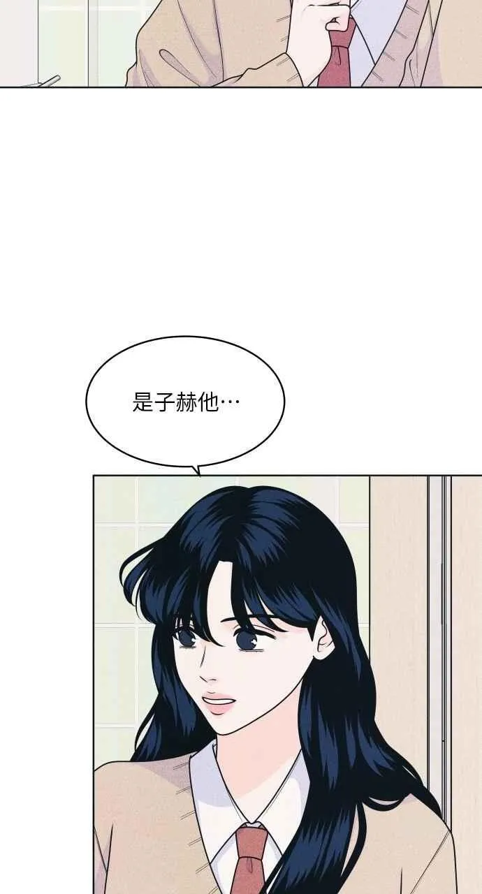 第76话 不轻易就范 第11页