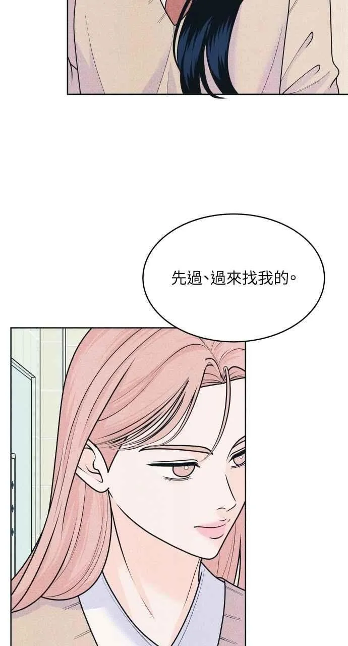 第76话 不轻易就范 第12页
