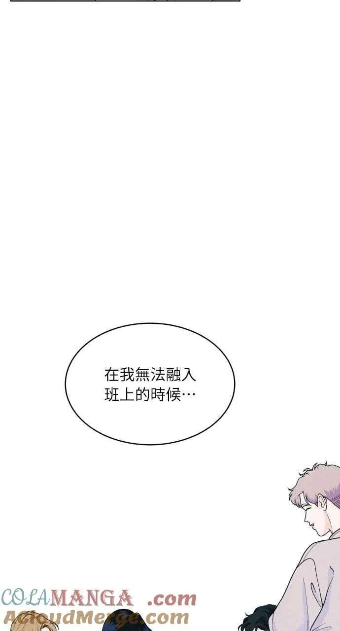 第76话 不轻易就范 第13页
