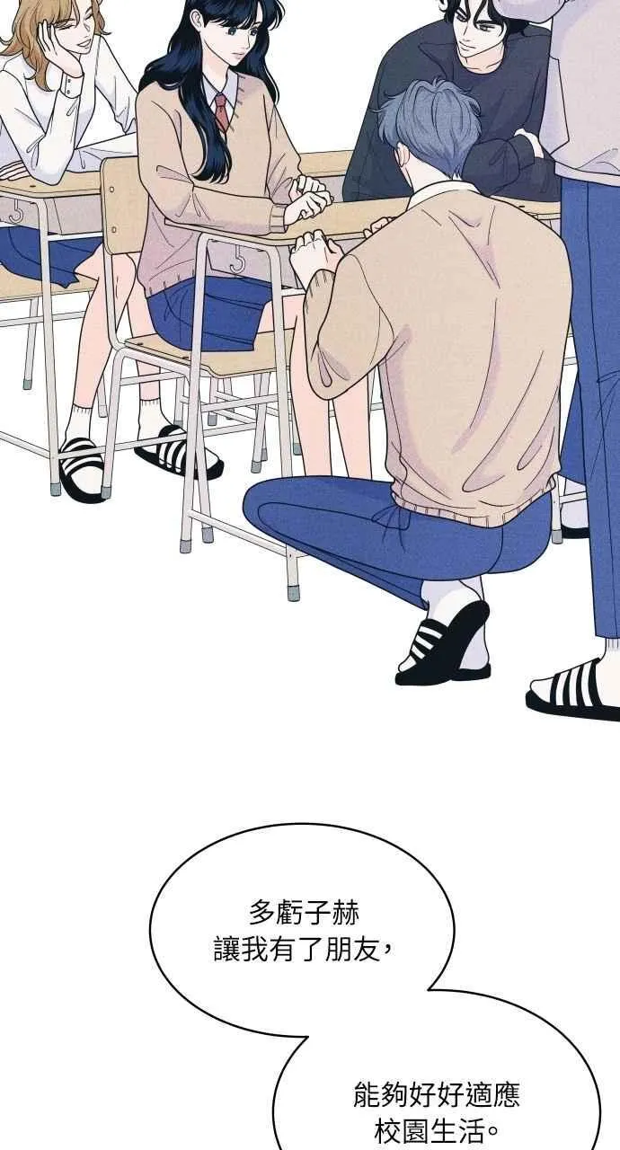 第76话 不轻易就范 第14页