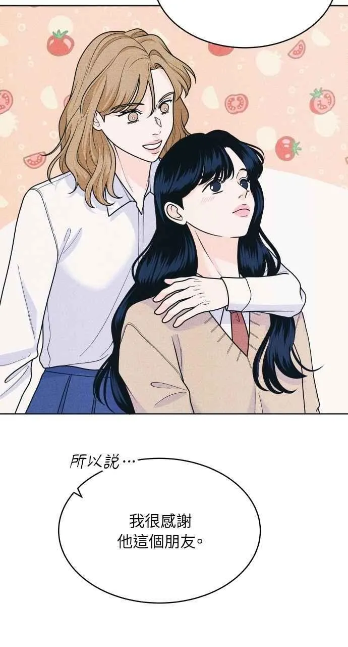 第76话 不轻易就范 第15页