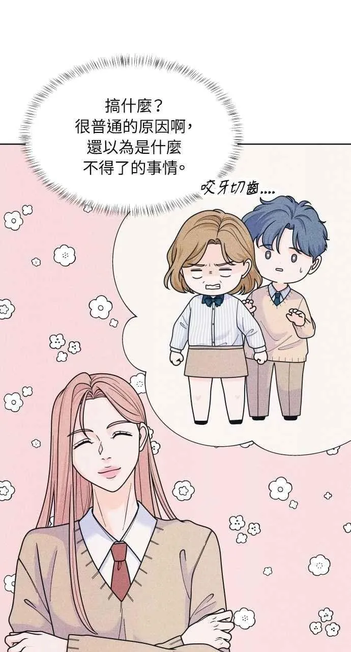 第76话 不轻易就范 第18页