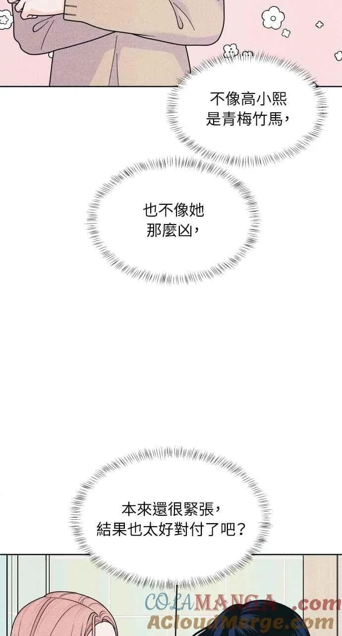 第76话 不轻易就范 第19页