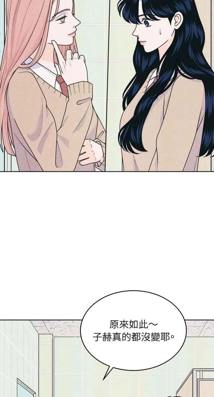 第76话 不轻易就范 第20页