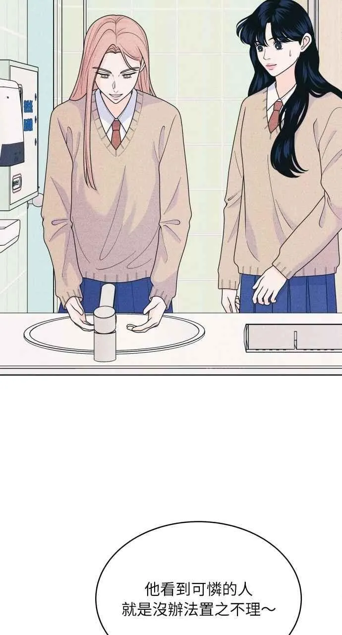第76话 不轻易就范 第21页
