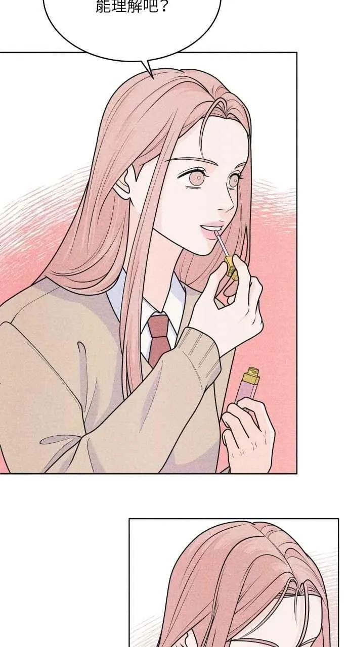 第76话 不轻易就范 第23页