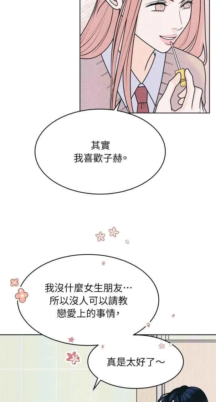 第76话 不轻易就范 第24页