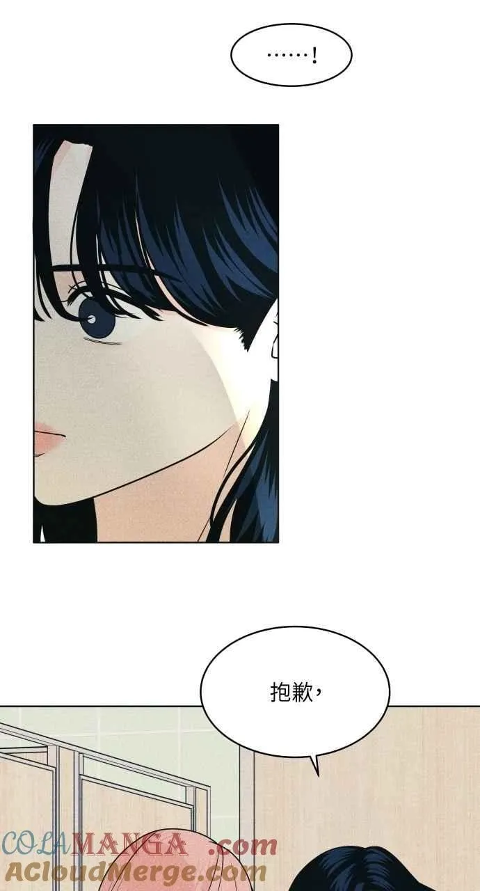 第76话 不轻易就范 第28页