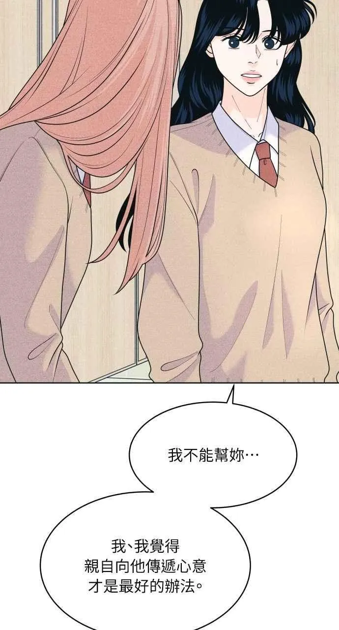 第76话 不轻易就范 第29页