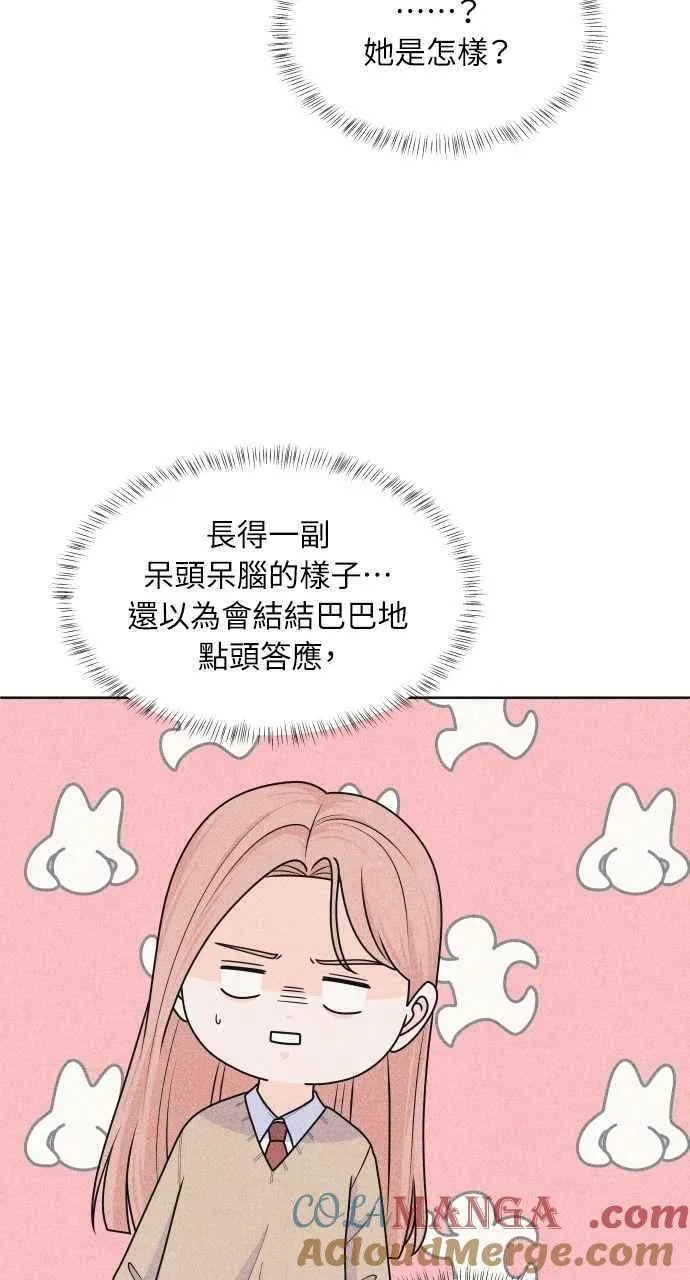 第76话 不轻易就范 第31页
