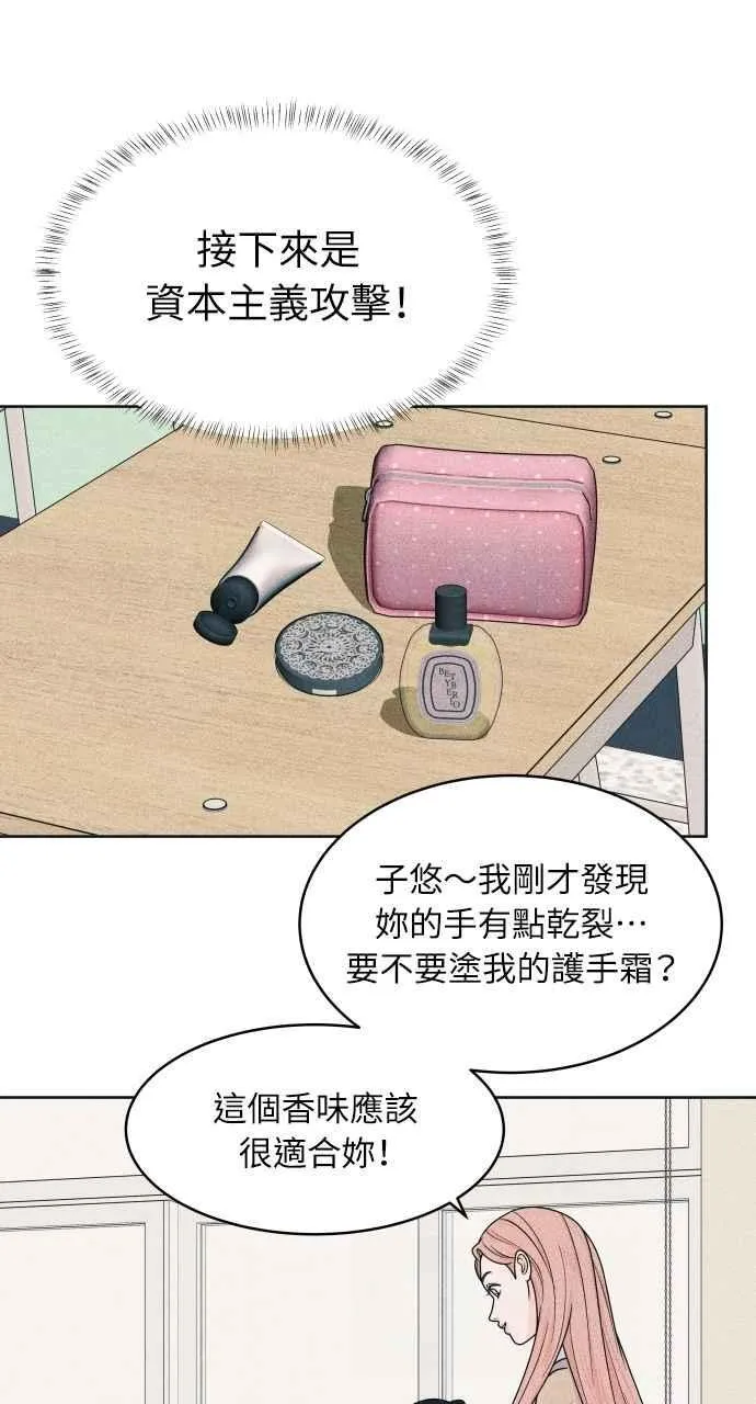 第76话 不轻易就范 第33页