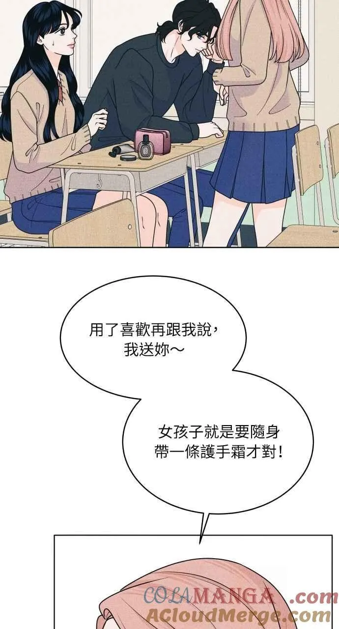 第76话 不轻易就范 第34页