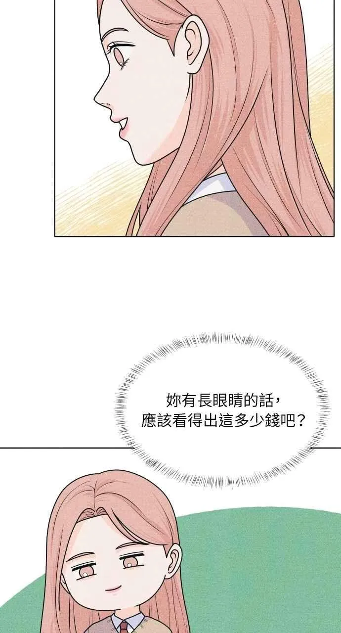 第76话 不轻易就范 第35页