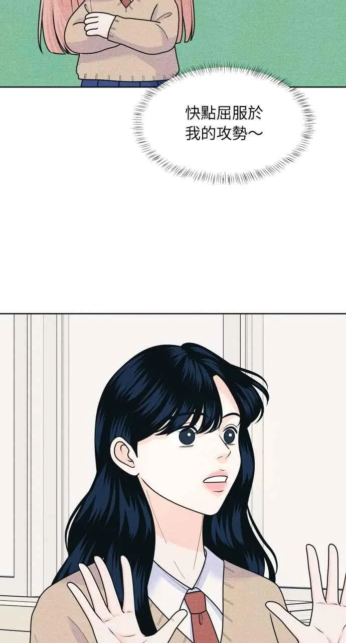 第76话 不轻易就范 第36页