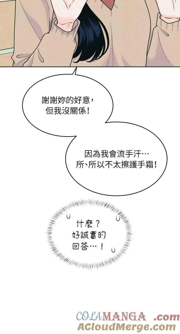 第76话 不轻易就范 第37页