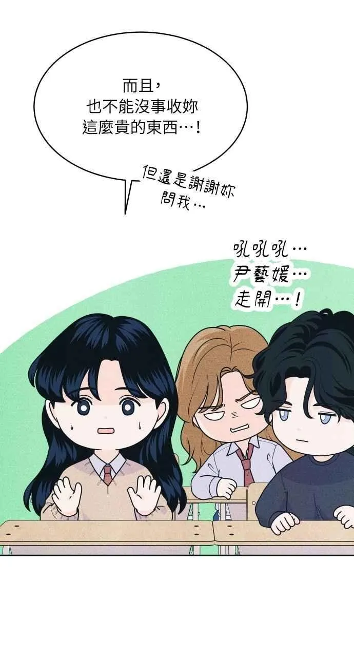 第76话 不轻易就范 第38页