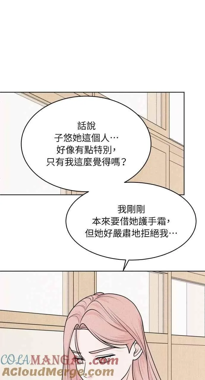 第76话 不轻易就范 第40页