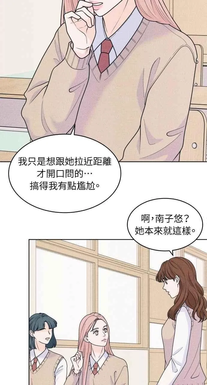 第76话 不轻易就范 第41页