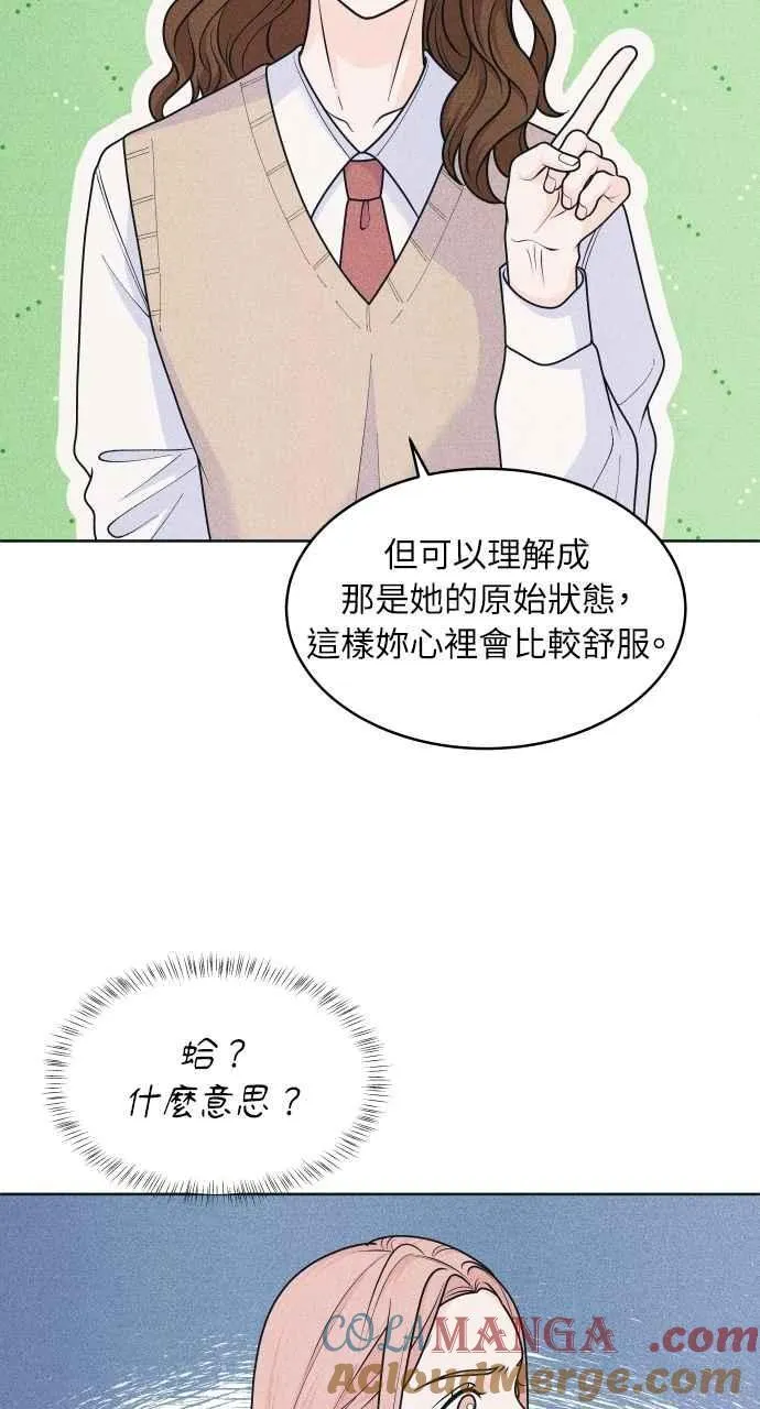 第76话 不轻易就范 第43页