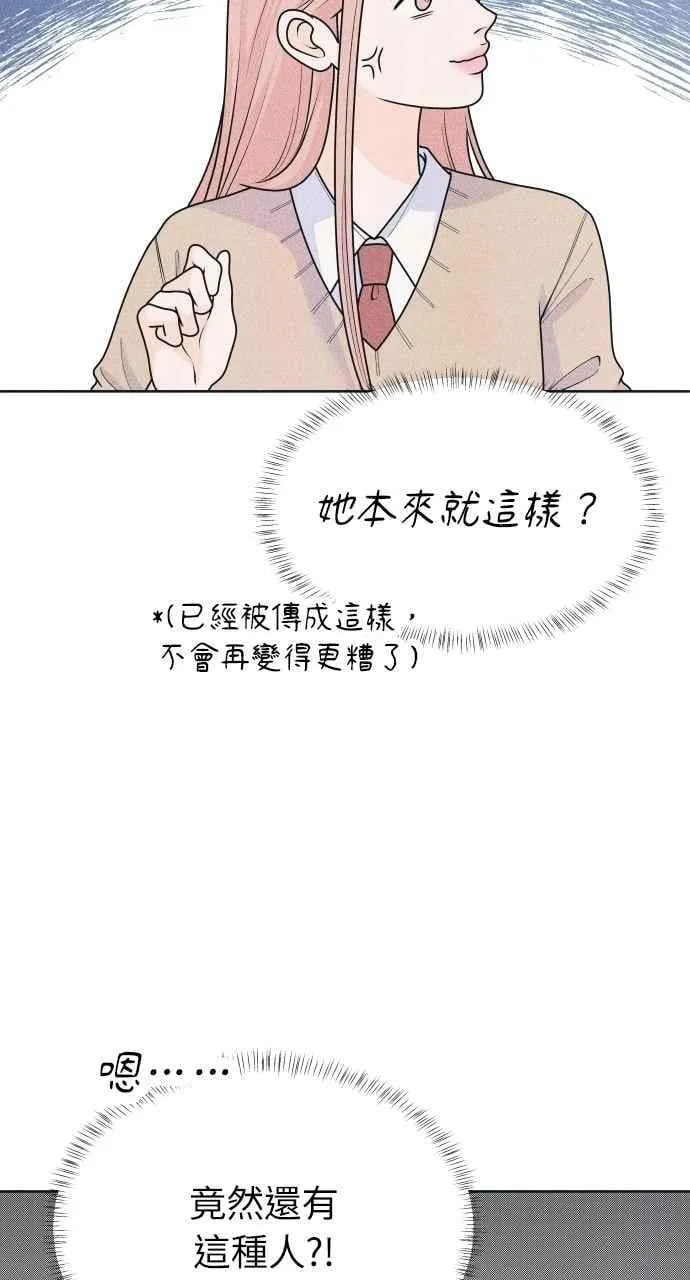 第76话 不轻易就范 第44页