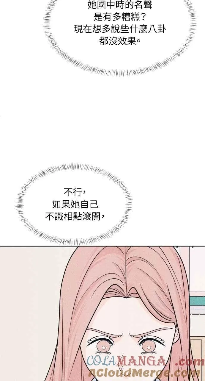 第76话 不轻易就范 第46页
